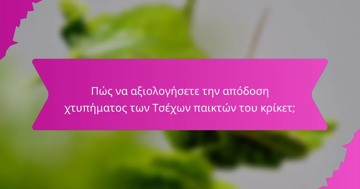 Πώς να αξιολογήσετε την απόδοση χτυπήματος των Τσέχων παικτών του κρίκετ;